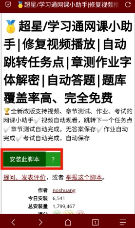 Via浏览器操作图示
