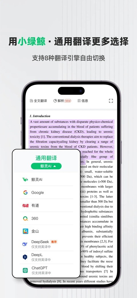 小绿鲸app下载安卓版截图