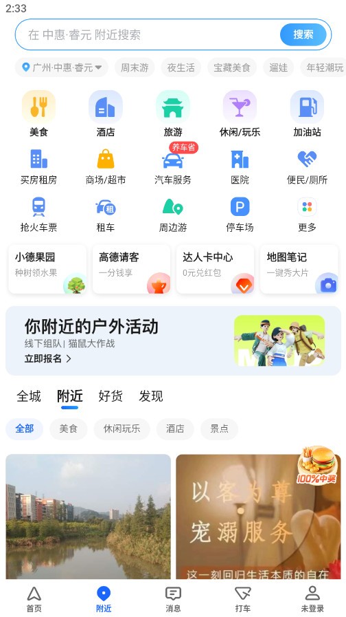 Amap global
