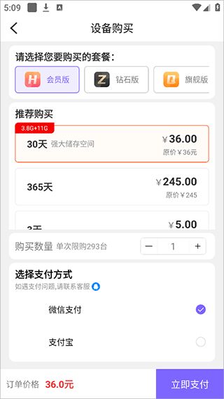 鸟人云手机安卓版1.1.8下载截图