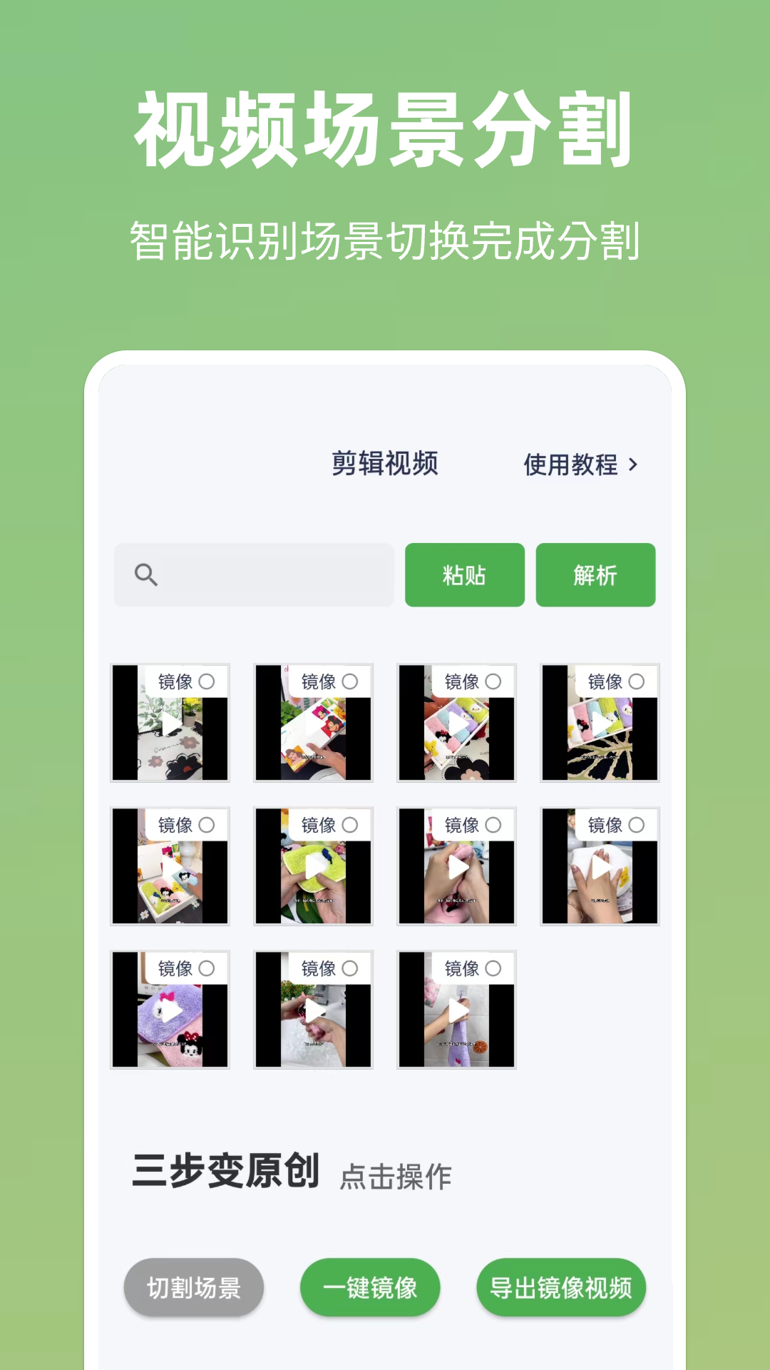 云秒剪免费版软件下载截图