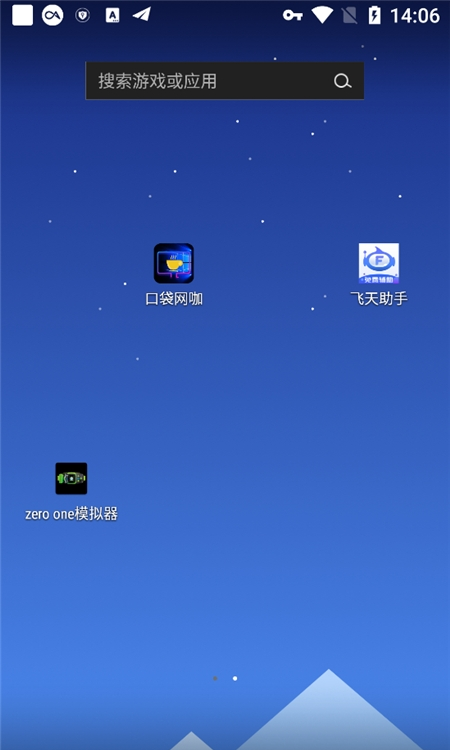 口袋网咖软件手机版免费下载截图