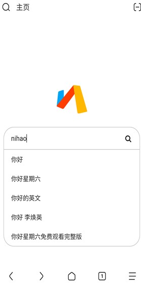 Via浏览器TV版