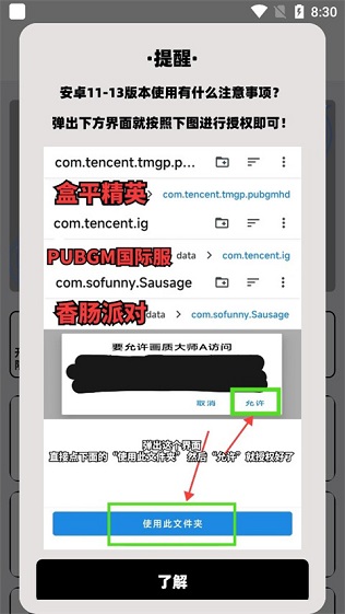 画质大师A操作步骤