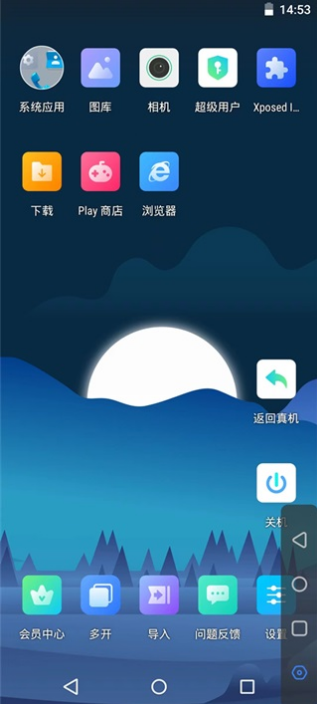 葫芦侠虚拟机