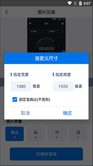 照片压缩