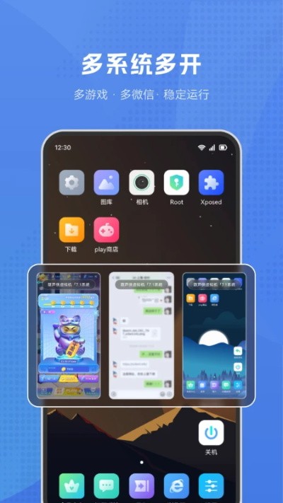 葫芦侠虚拟机下载免费版截图