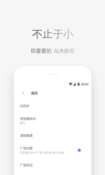 via浏览器安卓版app下载安装截图