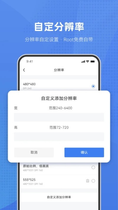 葫芦侠虚拟机下载免费版截图