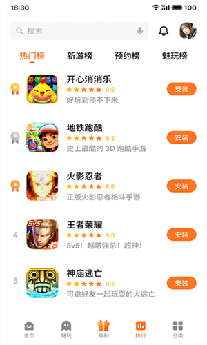 魅族游戏中心安装免费软件截图