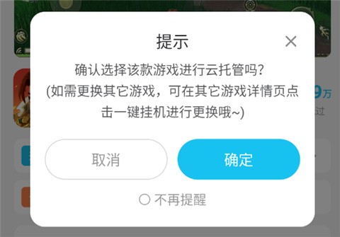 一键挂机与福利时长