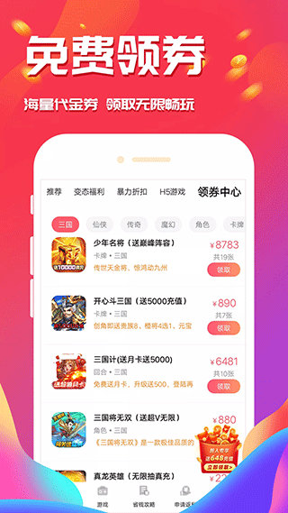 星光助手v9.0安装包最新版截图