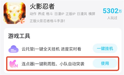 连点器方案设置