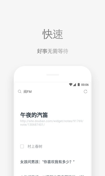 via浏览器安卓版app下载安装截图