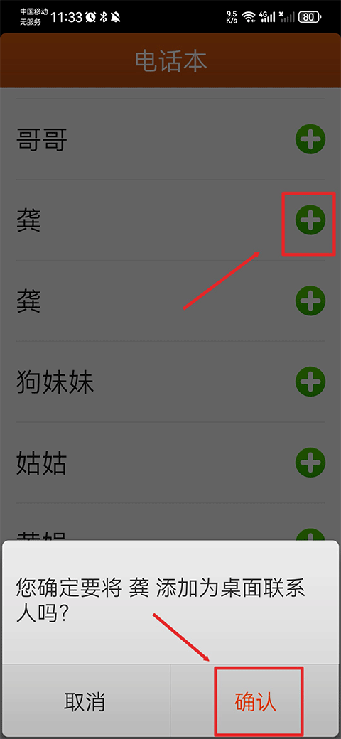 简易桌面