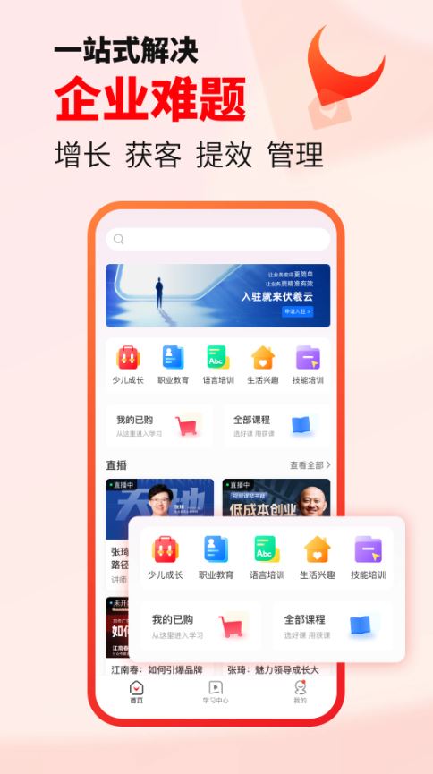 获课app2.6.1下载截图