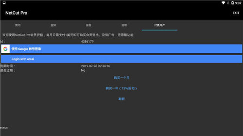 网络剪刀手
