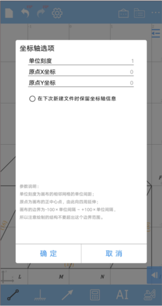 结构力学求解器结构建模界面