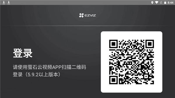 萤石云视频TV版