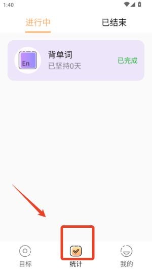 打卡时间规划