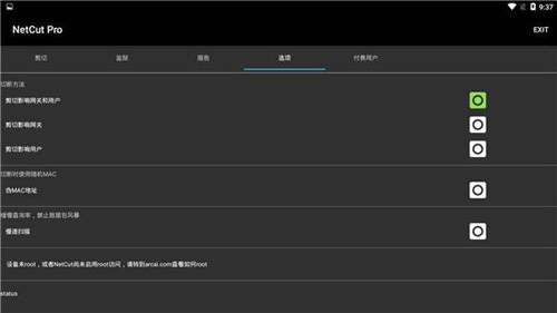 网络剪刀手软件手机版下载截图