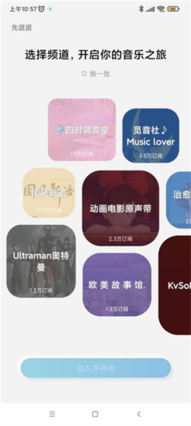 酷狗音乐手表版