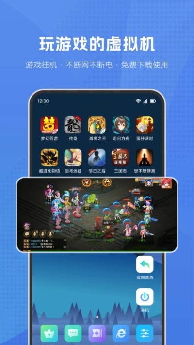 葫芦侠虚拟机下载免费版截图