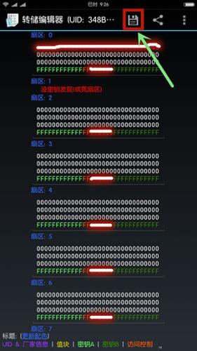 MifareClassicTool保存操作