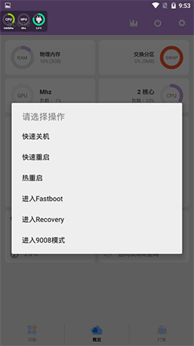 Scene工具箱安卓正版下载截图