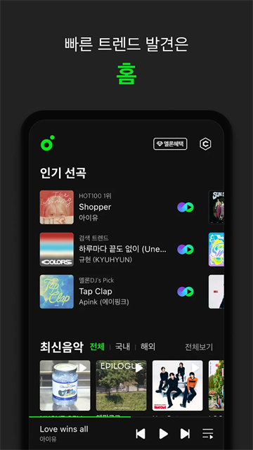 Melon下载中文版截图