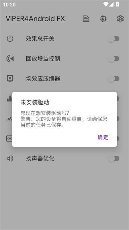 蝰蛇音效