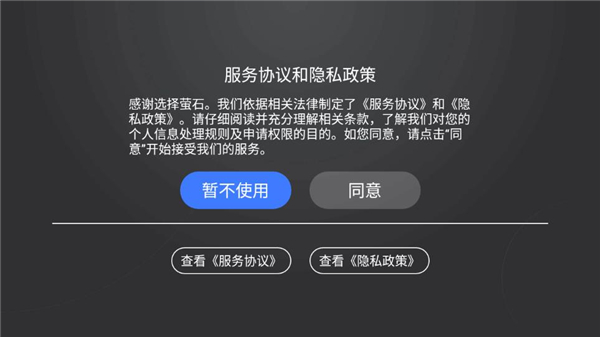 萤石云视频TV版