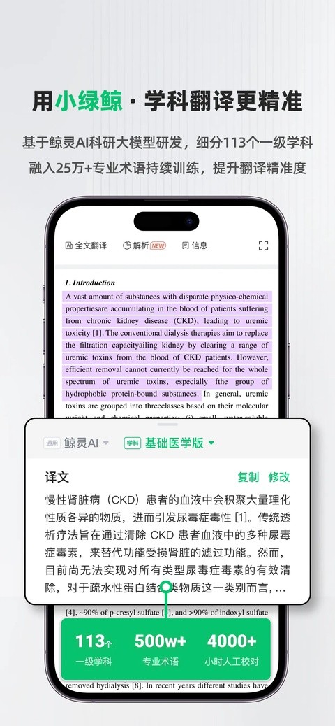 小绿鲸app下载安卓版截图