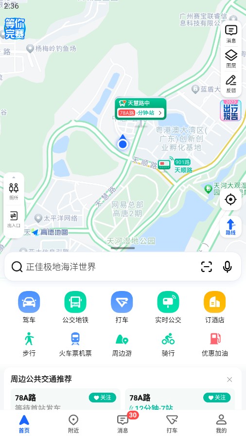 Amap global