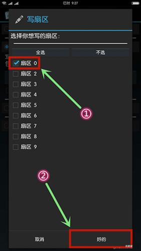 MifareClassicTool写入确认