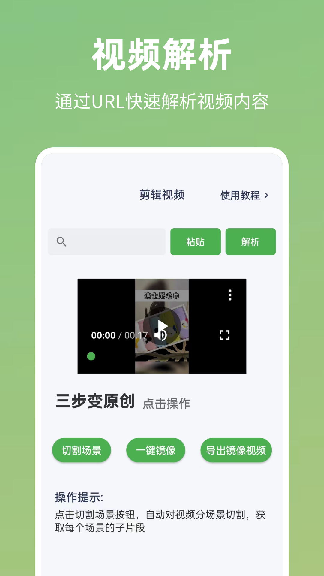 云秒剪免费版软件下载截图