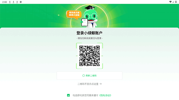 小绿鲸