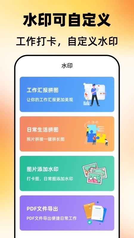 元道经纬相机官方正版app下载截图