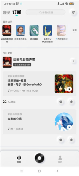 酷狗音乐手表版