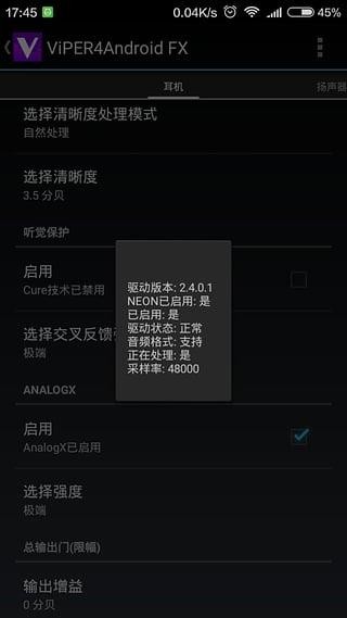 蝰蛇音效app下载2026最新版截图