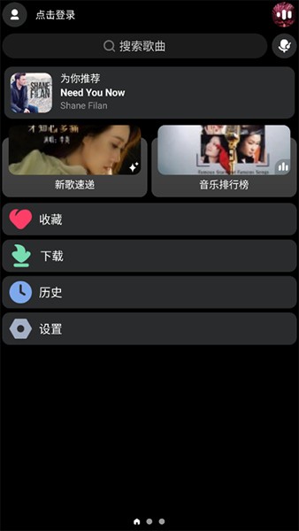 酷狗音乐手表版安装包下载截图