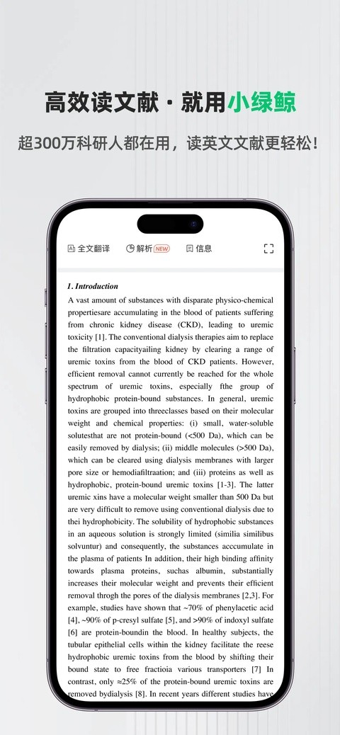 小绿鲸app下载安卓版截图