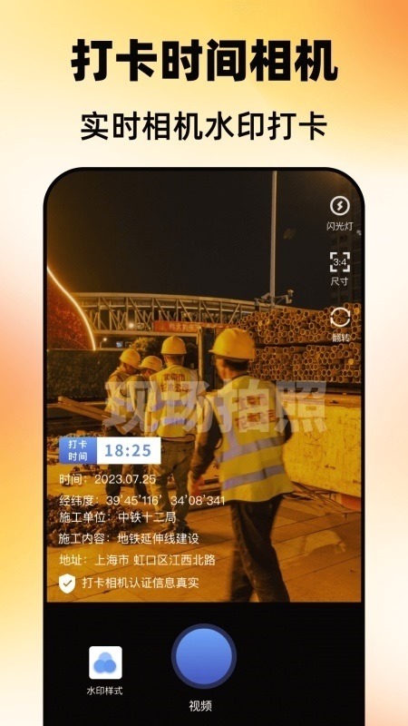 元道经纬相机官方正版app下载截图
