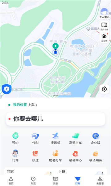 Amap global下载安卓版截图