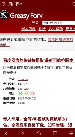 Via浏览器操作图示
