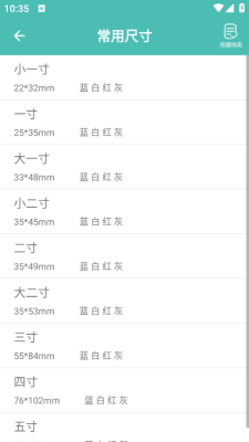 照片压缩