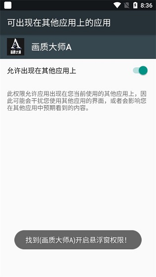画质大师A操作步骤