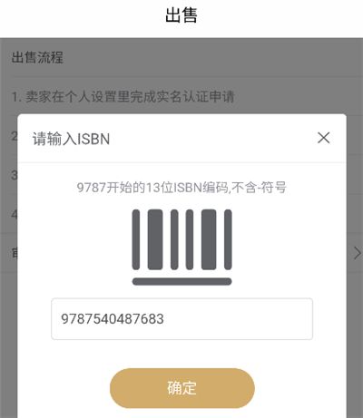 旧书街软件5.2.2下载截图