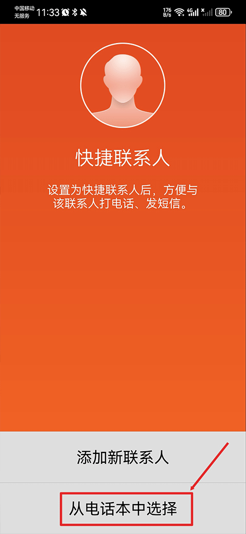 简易桌面