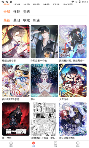 漫蛙3manwa3漫画最新版安装包免费下载截图